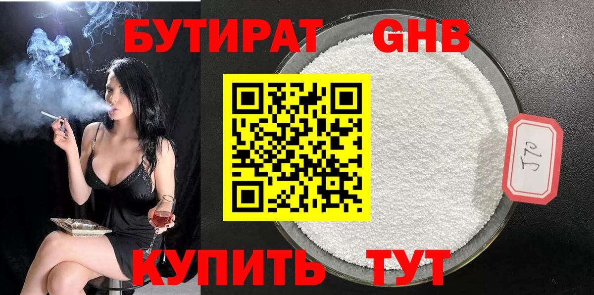 БУТИРАТ буратино  Вход с VPN  Благовещенск 