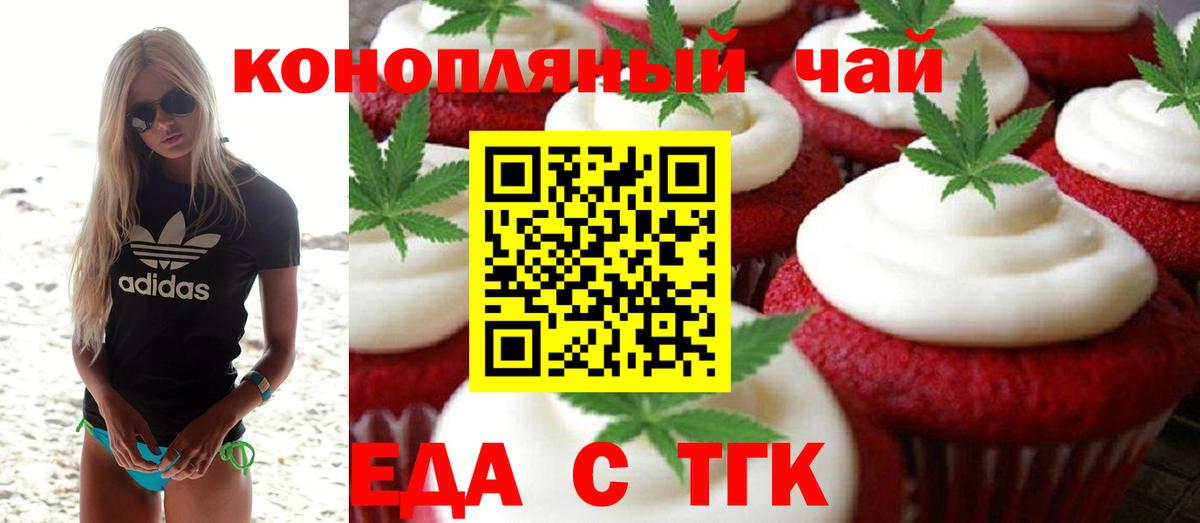 Cannafood конопля  Вход с VPN  Благовещенск 
