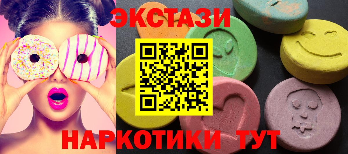 ЭКСТАЗИ Cube  ЭКСТАЗИ 250 мг  Вход с VPN  Ecstasy  Благовещенск 