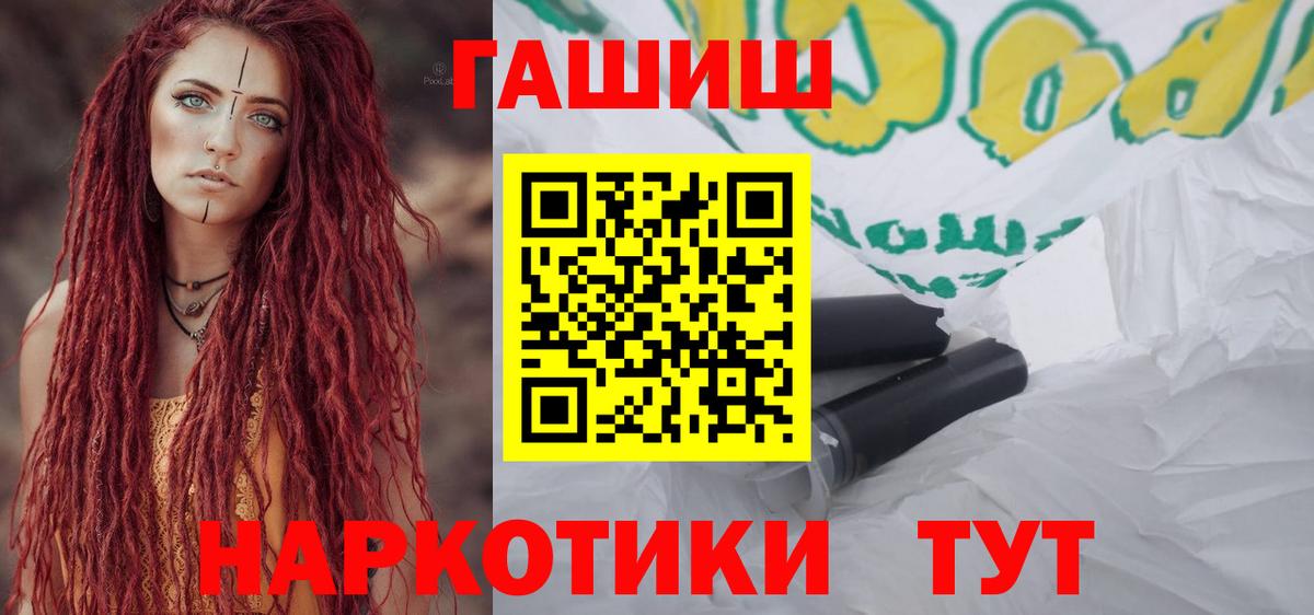 ГАШИШ  ГАШИШ Premium  Благовещенск  Вход с VPN  купить   ГАШИШ hashish 