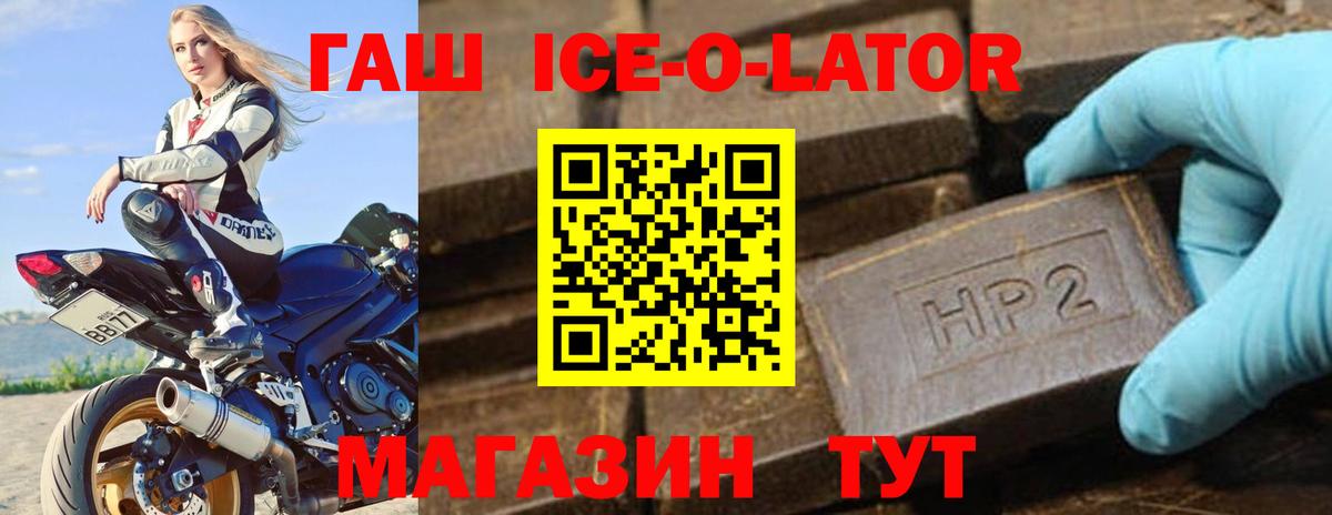 ГАШ VHQ Благовещенск