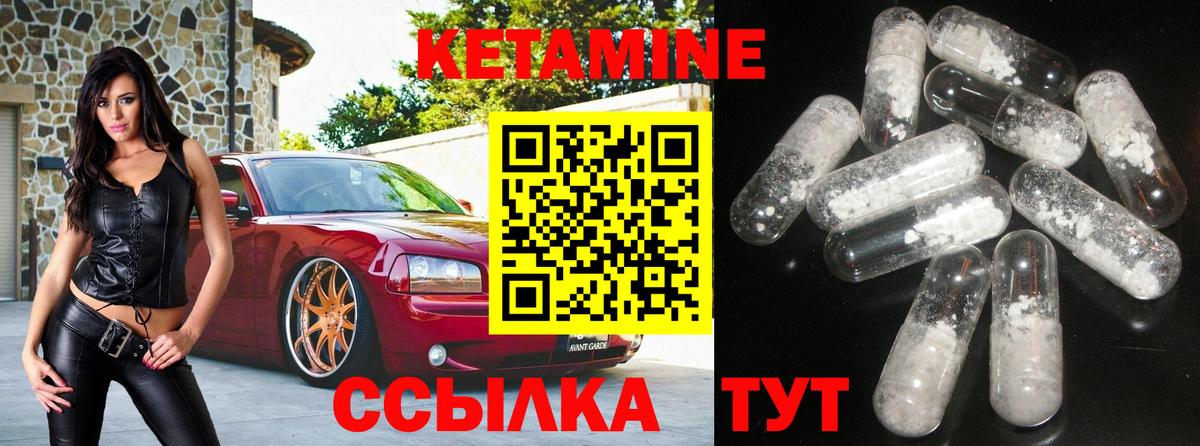 КЕТАМИН VHQ  blacksprut онион  Благовещенск  Вход с VPN 