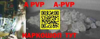 альфа пвп VHQ Канаш