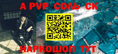 альфа пвп VHQ Канаш