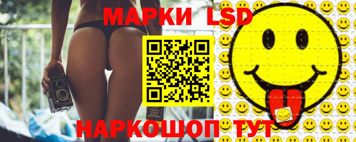 Благовещенск  ЛСД экстази  Вход с VPN  ЛСД экстази кислота  Лсд 25 экстази кислота 