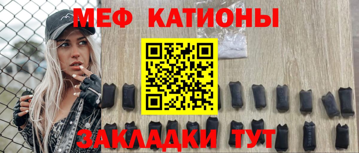 Благовещенск  МЕФ кристаллы  МЯУ-МЯУ mephedrone  МЕФ  Вход с VPN 