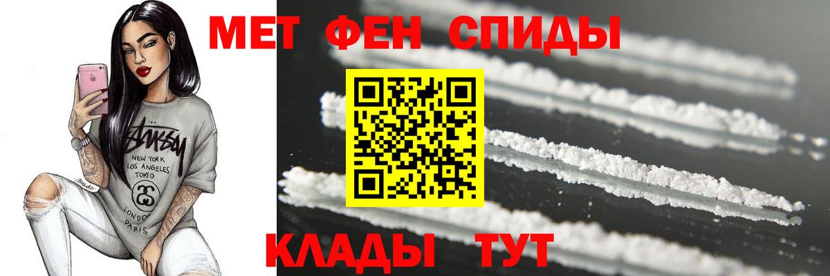 Благовещенск  МЕТАМФЕТАМИН Methamphetamine  Вход с VPN  МЕТАМФЕТАМИН Methamphetamine 
