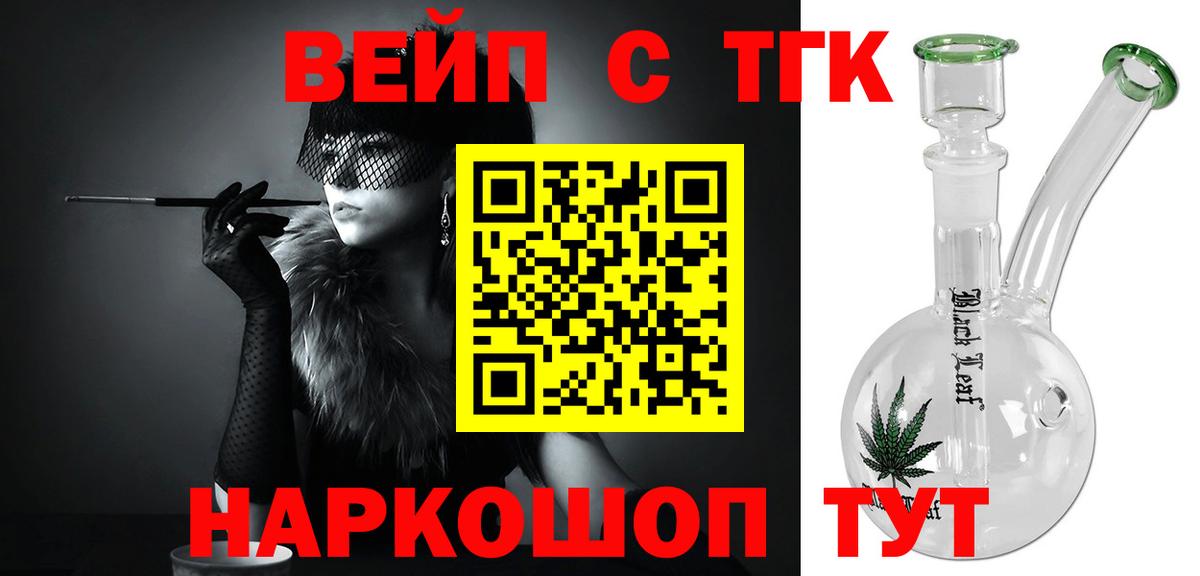 Дистиллят ТГК THC oil Благовещенск