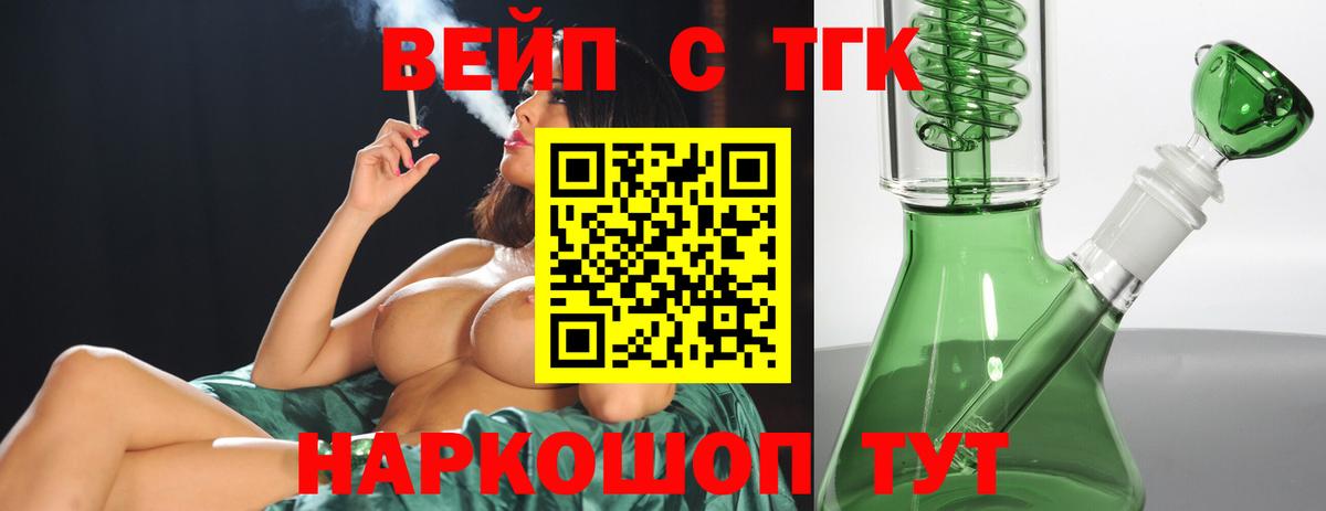 магазин  наркотиков  Дистиллят ТГК Wax  Благовещенск  Вход с VPN  Дистиллят ТГК вейп с тгк 