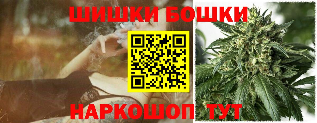 Марихуана SATIVA & INDICA  Бошки Шишки гибрид  Конопля VHQ  Благовещенск  Вход с VPN 